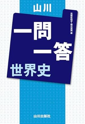 小学館版学習まんが世界の歴史別巻イスラム編4巻セット | , 山川出版社